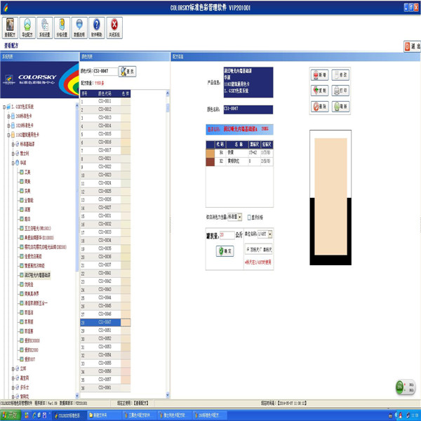 來威漆調色軟件