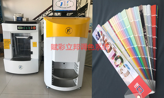 【涂料店專用】立邦調(diào)色系統(tǒng)哪里買？
