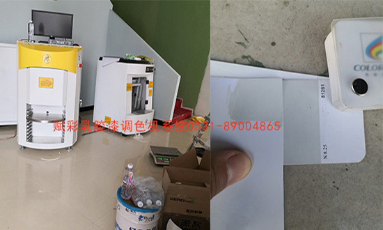 涂料店乳膠漆顏色調(diào)色_用調(diào)色機(jī)_賦彩包培訓(xùn)