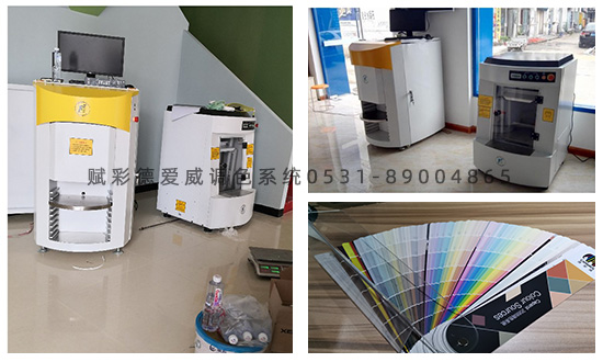 德愛威調色系統廠家銷售，賦彩廠家新方案