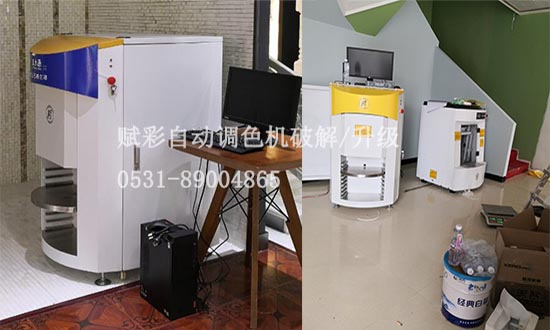 賦彩技術-自動調色機系統升級，解除鎖定