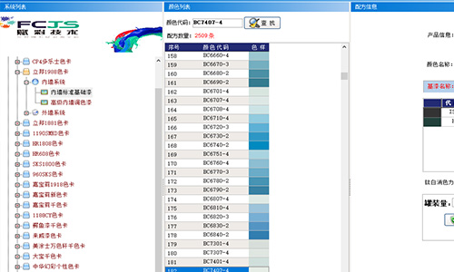 耗時短 效率高的調(diào)色機升級方案 操作簡單 耗時短 效率高的調(diào)色機升級方案 操作簡單