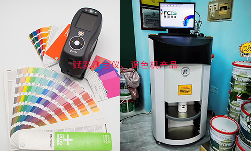 調色系統改造 可靠廠家 賦彩