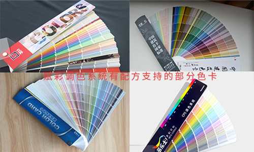 立邦電腦調色機升級，解決軟件不能用的問題