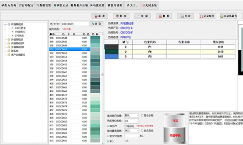 濟南賦彩色漿分銷處，長期現貨供應