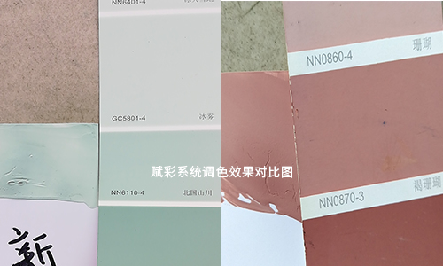 網紅乳膠漆顏色軟件app，賦彩一套色漿調所有顏色