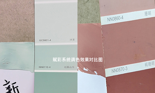 網(wǎng)紅乳膠漆顏色配方比例/賦彩軟件/一套色漿調(diào)色所有色 網(wǎng)紅乳膠漆顏色配方比例/賦彩軟件/一套色漿調(diào)色所有色