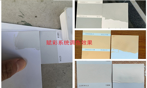 多種色卡調(diào)色系統(tǒng)的建立之全自動(dòng)調(diào)色機(jī)改系統(tǒng)