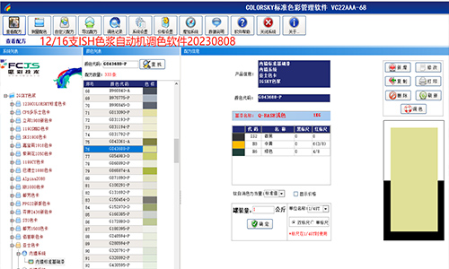 調(diào)色系統(tǒng)更換,智能涂料調(diào)色機(jī)改系統(tǒng) 調(diào)色系統(tǒng)更換,智能涂料調(diào)色機(jī)改系統(tǒng)