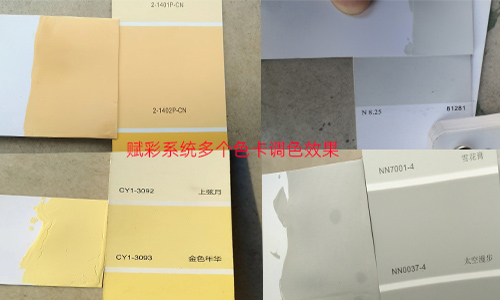 一篇了解自動調色機系統更改詳情 一篇了解自動調色機系統更改詳情