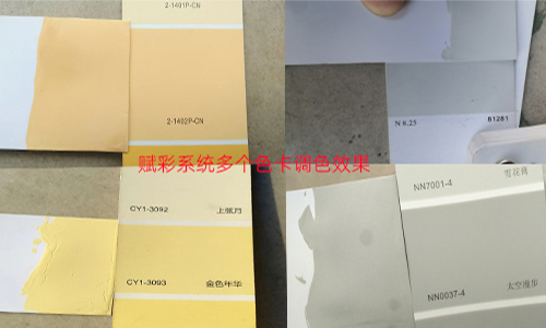 軟件煥新服務,自動調色機系統更改 軟件煥新服務,自動調色機系統更改