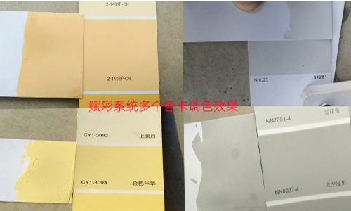 調色配方少？推薦賦彩乳膠漆調色機換系統(tǒng)服務