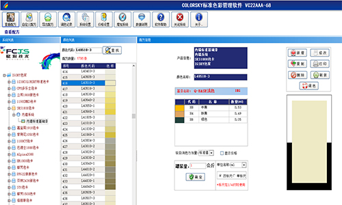用賦彩高濃度水性色漿，調色如此簡單