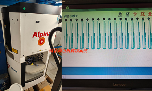 阿爾貝娜調(diào)色機(jī)解鎖性價(jià)比之選，賦彩