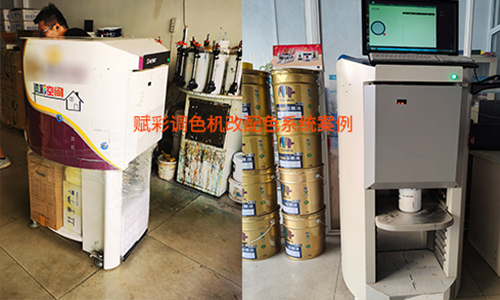 一次改造，終身護航服務&mdash;&mdash;賦彩二手調色機改配色系統