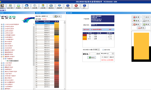 調色軟件升級流程，有哪些注意事項？