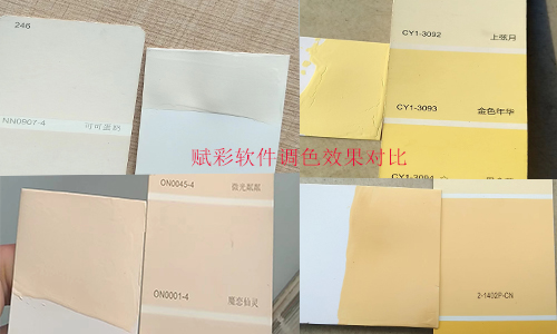 一色卡系統(tǒng)升級就用賦彩涂料店多色卡調(diào)色軟件