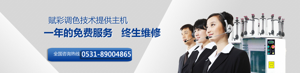 賦彩——專注調(diào)色機(jī)研發(fā)生產(chǎn)15年! 賦彩——專注調(diào)色機(jī)研發(fā)生產(chǎn)15年!
