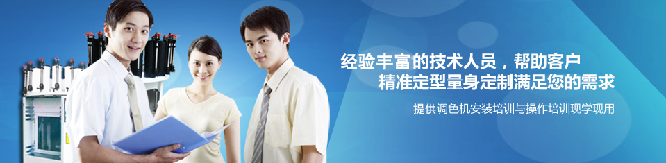 經(jīng)驗(yàn)豐富的技術(shù)人員——幫助客戶精準(zhǔn)定型,量身定制滿足您的需求。 經(jīng)驗(yàn)豐富的技術(shù)人員——幫助客戶精準(zhǔn)定型,量身定制滿足您的需求。